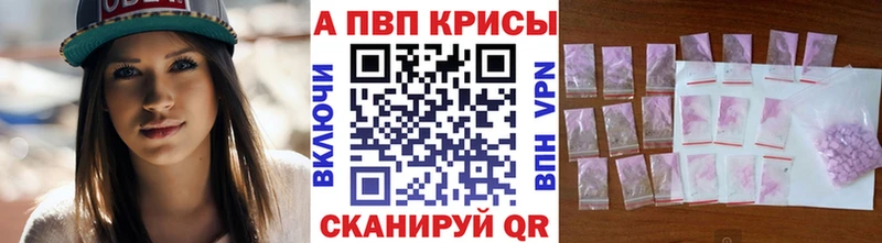 Alpha-PVP VHQ  Обнинск 