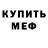 МЕТАДОН белоснежный S.A.D. Official