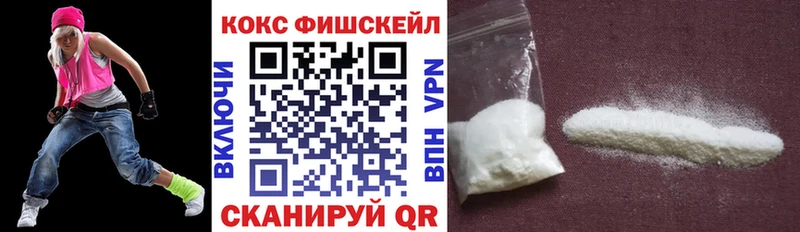 Кокаин Fish Scale  где продают   Обнинск 