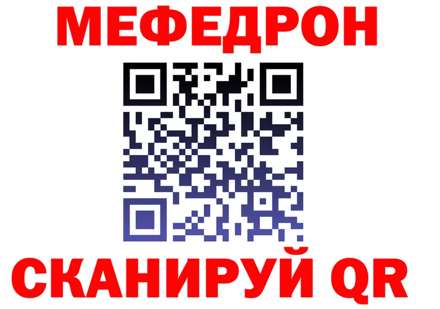 МЯУ-МЯУ 4 MMC ONION маркетплейс гидра Обнинск