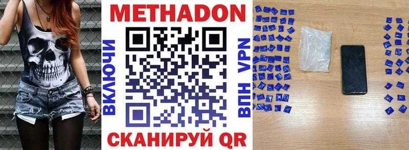 МЕТАДОН белоснежный  OMG как зайти  Обнинск 